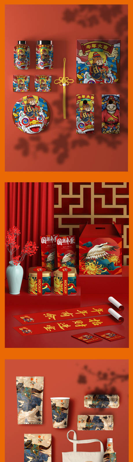 编号：20220614152702792【享设计】源文件下载-中国风国潮文创礼品盒包装VI展示样机