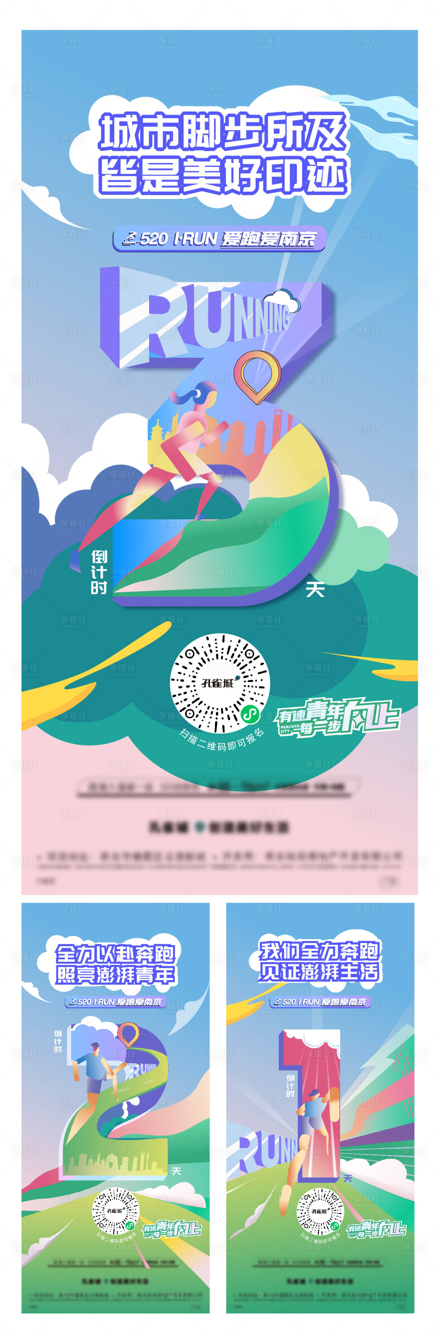 源文件下载【荧光跑倒计时】编号：80400010440639481