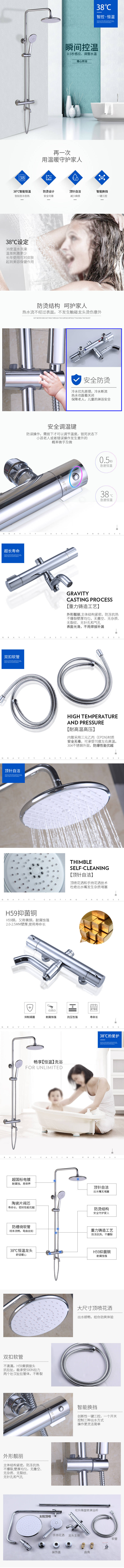 源文件下载【淋浴器详情页  】编号：34550010788873900