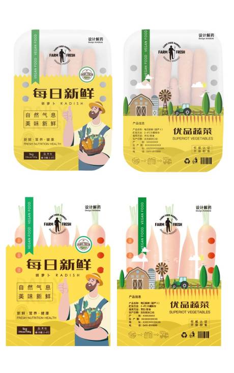 源文件下载【新农产品包装设计（EPS用AI打开）】编号：70160010332255779