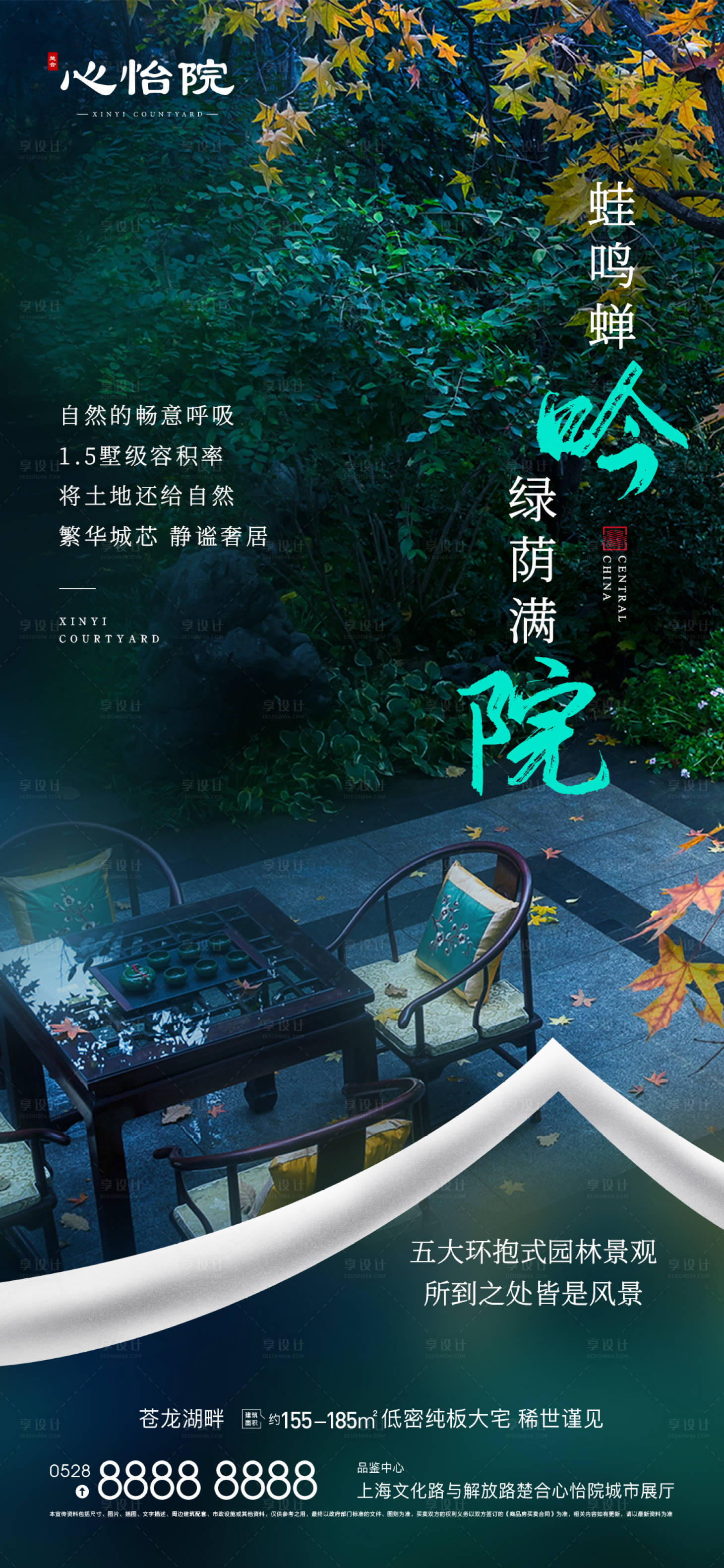 源文件下载【园林价值海报】编号：69450010671602152