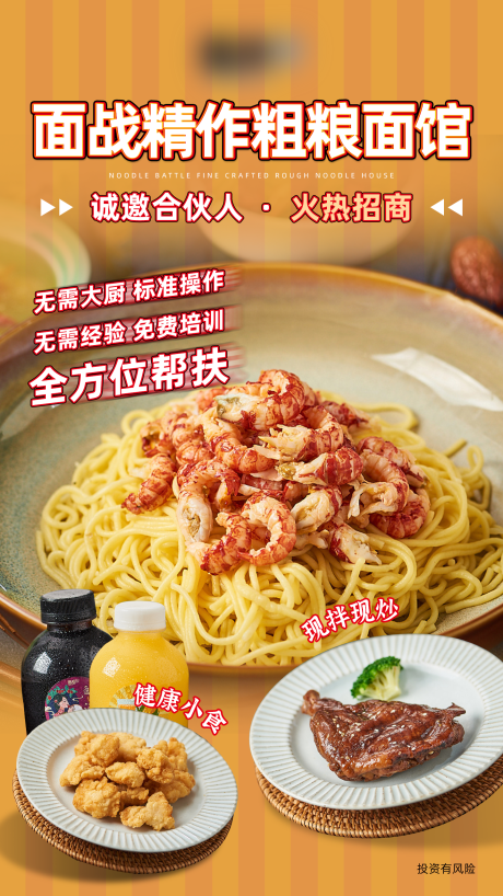 源文件下载【享设计】搜索编号：49140010693812676【产品粗面海报】