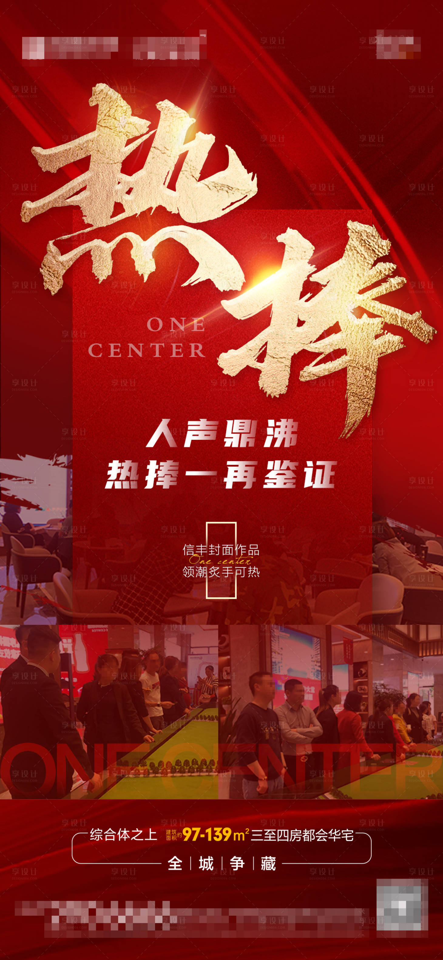 源文件下载【人气热销单图】编号：45350010679054024