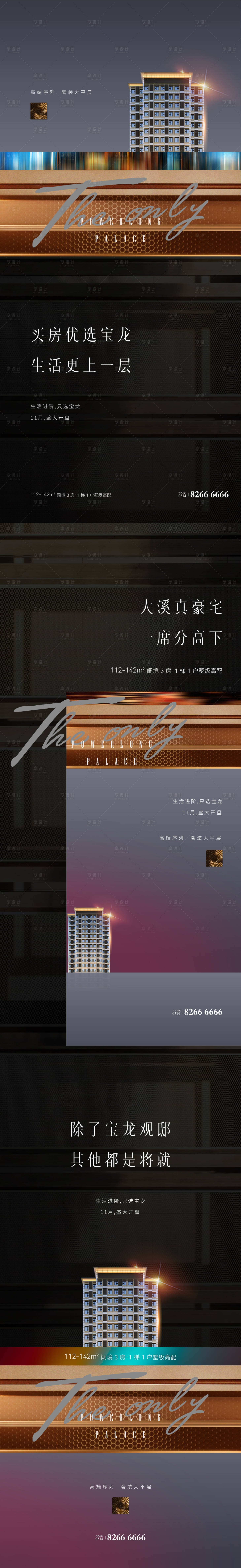 源文件下载【享设计】搜索编号：28350010786835454【简约质感价值稿】