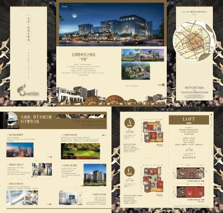 源文件下载【地产四折页设计】编号：87290010821154950