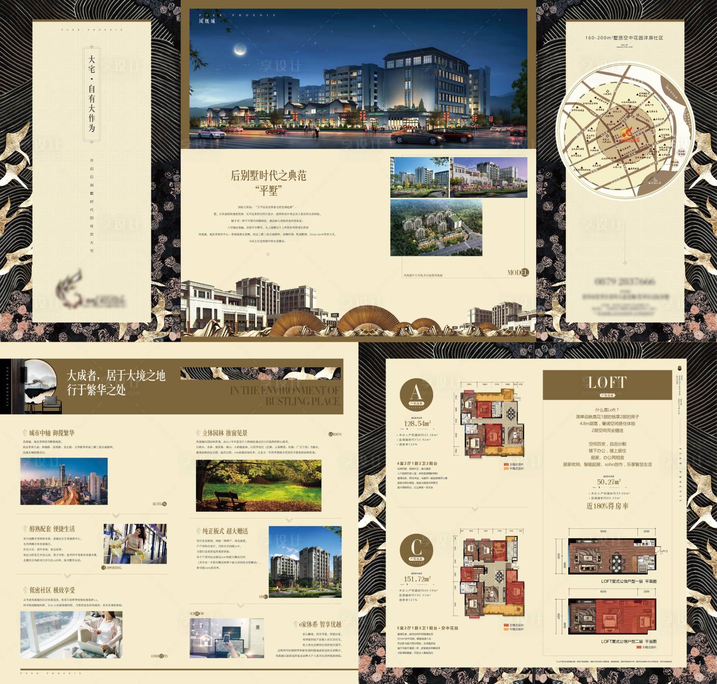 源文件下載【享設(shè)計(jì)】搜索編號(hào)：87290010821154950【地產(chǎn)四折頁(yè)設(shè)計(jì)】