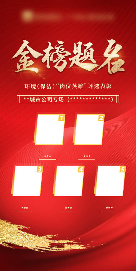 源文件下载【喜报海报】编号：22970010624173269