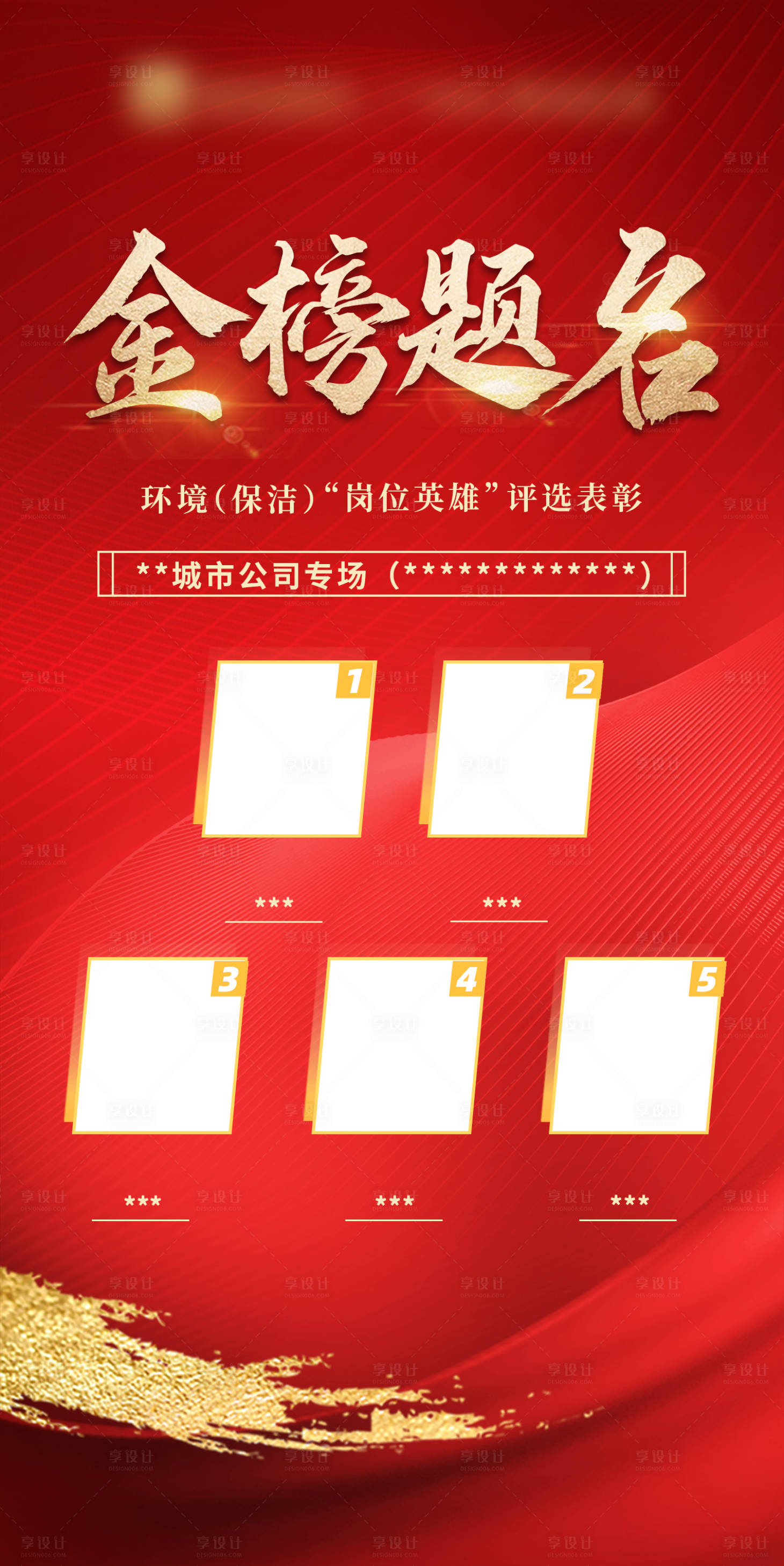 源文件下載【喜報(bào)海報(bào)】編號(hào)：22970010624173269