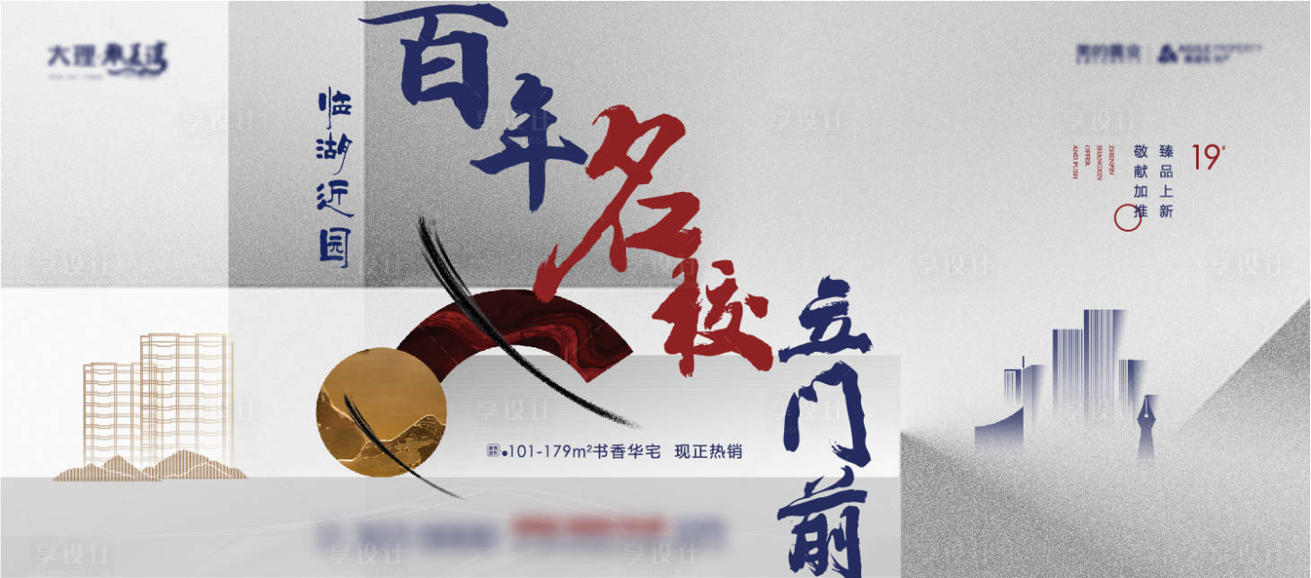 源文件下载【地产学区主画面】编号：50960010740849609