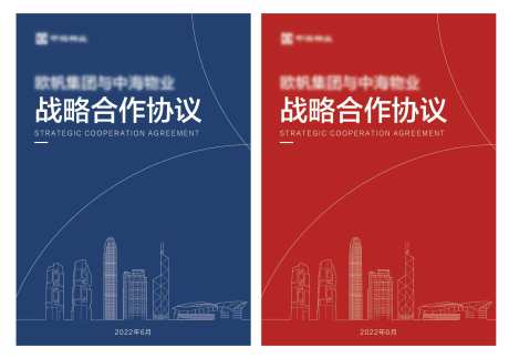 源文件下载【画册封面】编号：20220630173906721