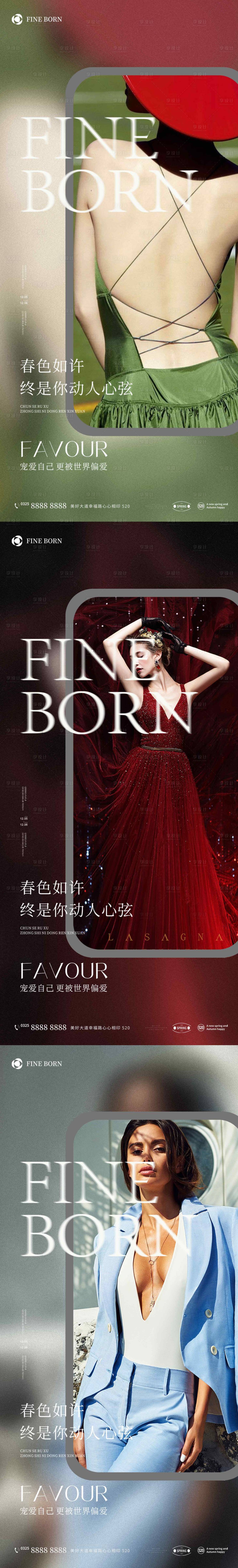 源文件下载【享设计】搜索编号：95140010706767398【医美海报】