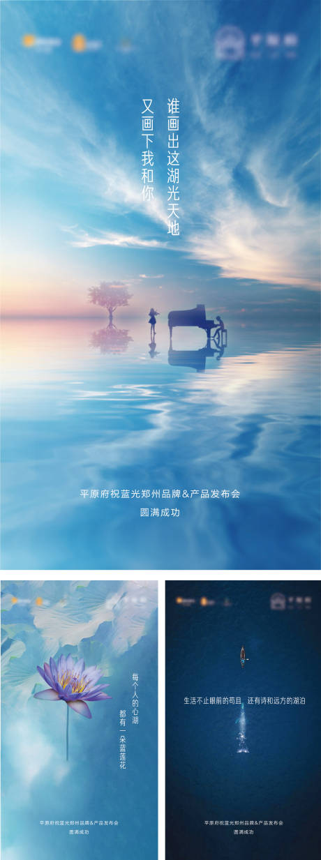 源文件下载【借势海报】编号：36270010570246214