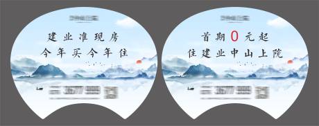 源文件下载【享设计】搜索编号：41620010451468524【地产新中式扇子】