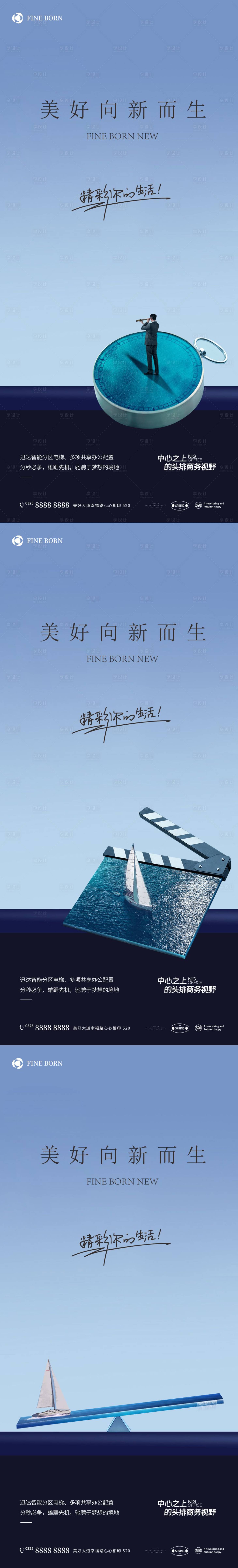 源文件下载【享设计】搜索编号：60470010470376015【地产写字楼海报】