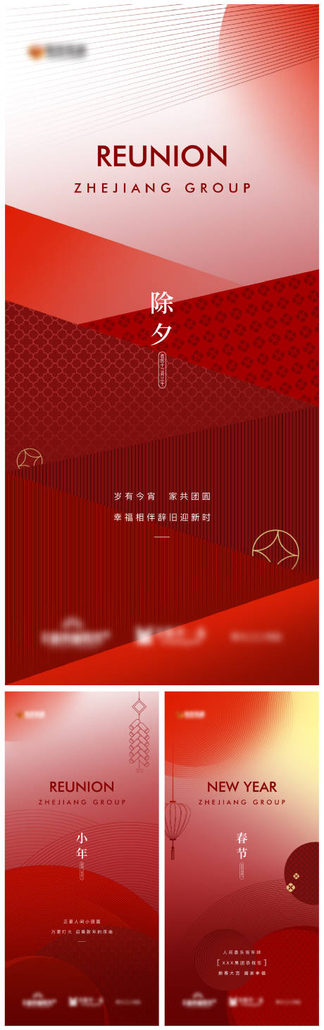 源文件下载【春节年俗系列海报】编号：90450010464741966