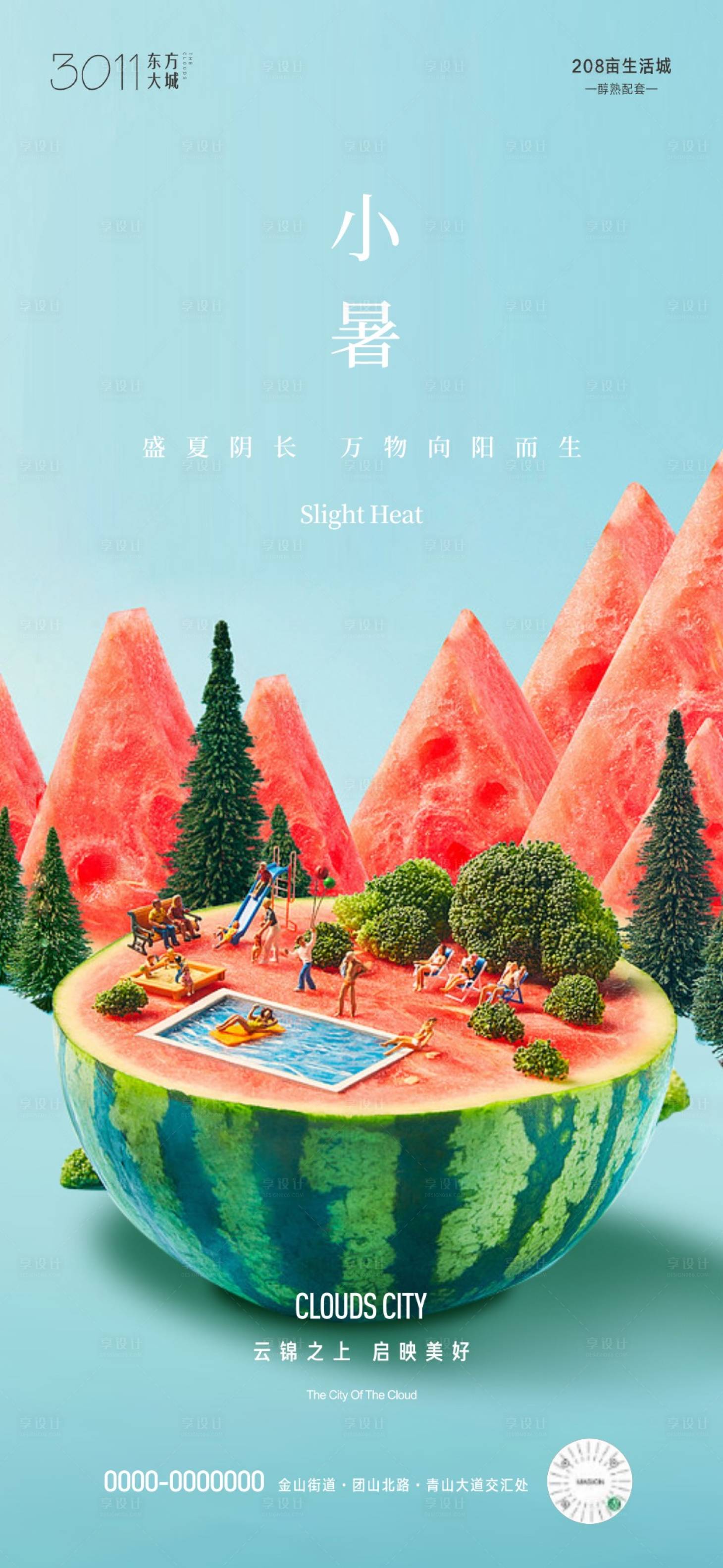 源文件下載【享設計】搜索編號：62490010806148738【小暑節氣海報】