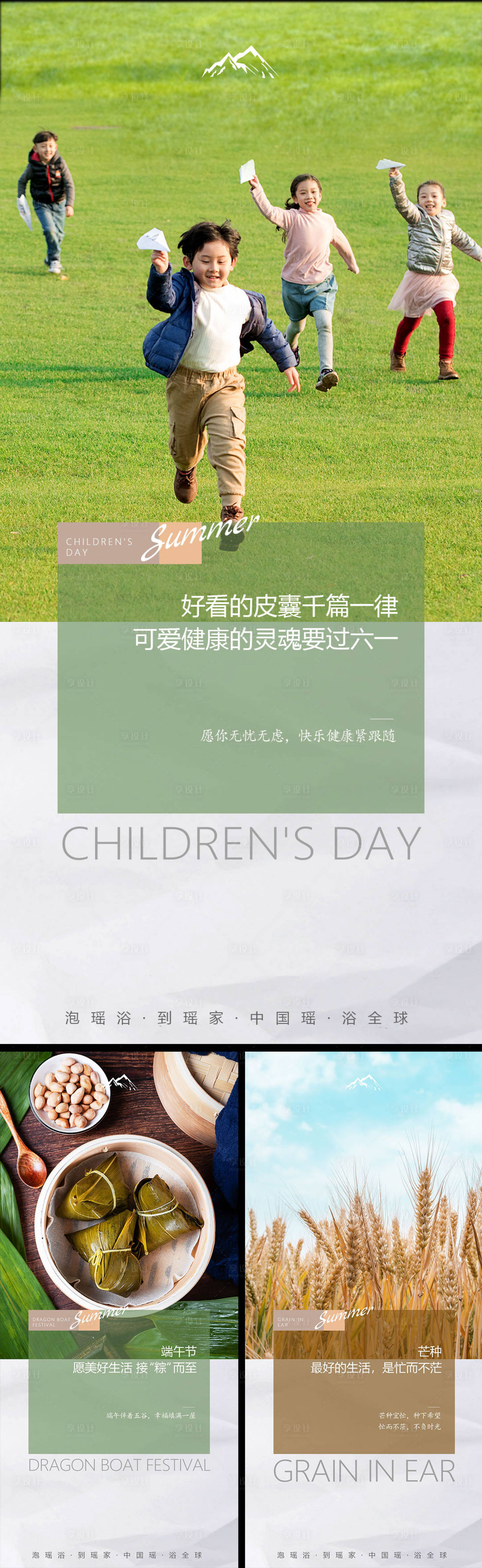 源文件下载【享设计】搜索编号：22440010679154053【节气招商海报】