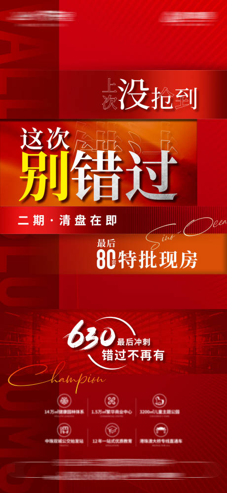 源文件下载【热销扁平风格】编号：20220623215152447