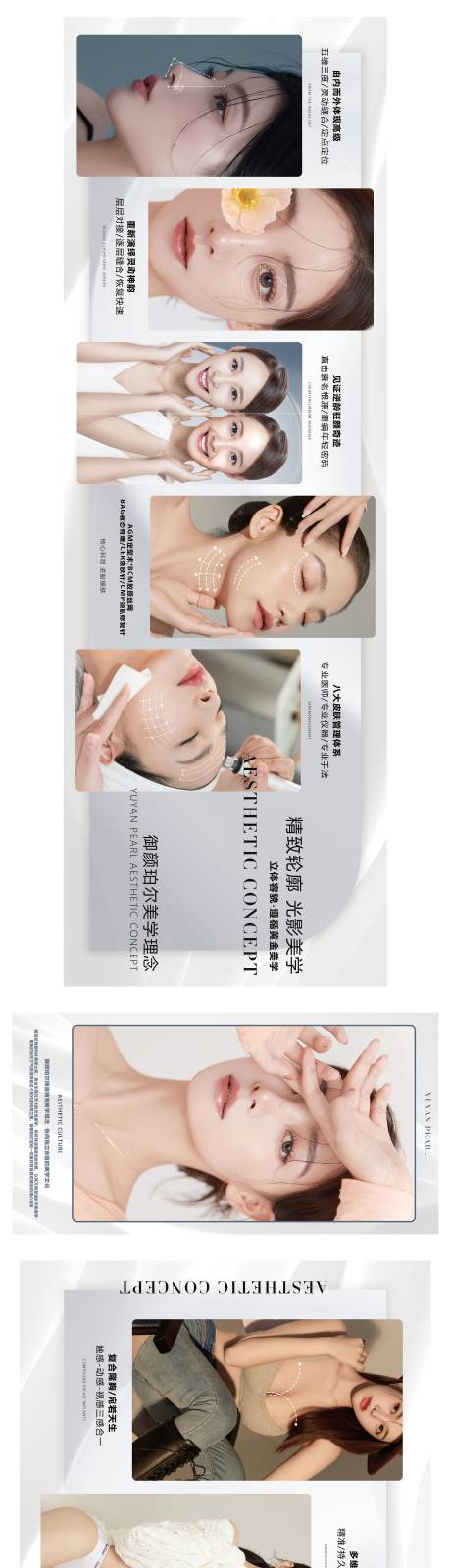 源文件下载【医美品项宣传广告】编号：89700010641712378