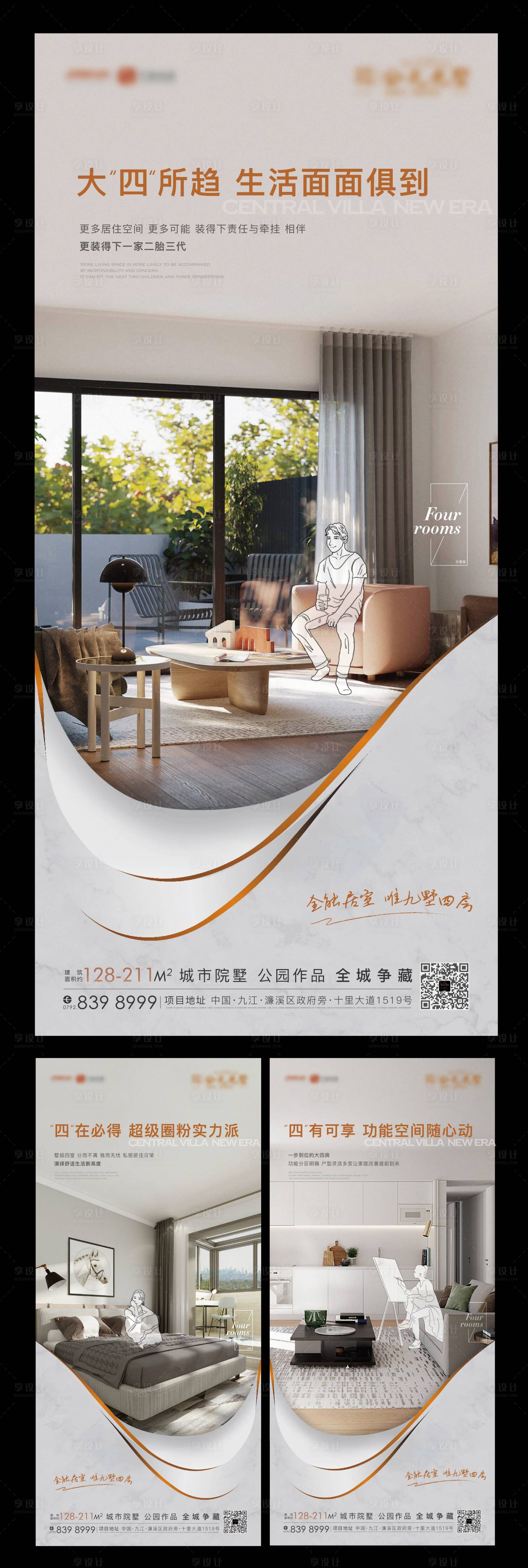 源文件下載【享設計】搜索編號：97100010579284873【戶型人物線稿價值點】