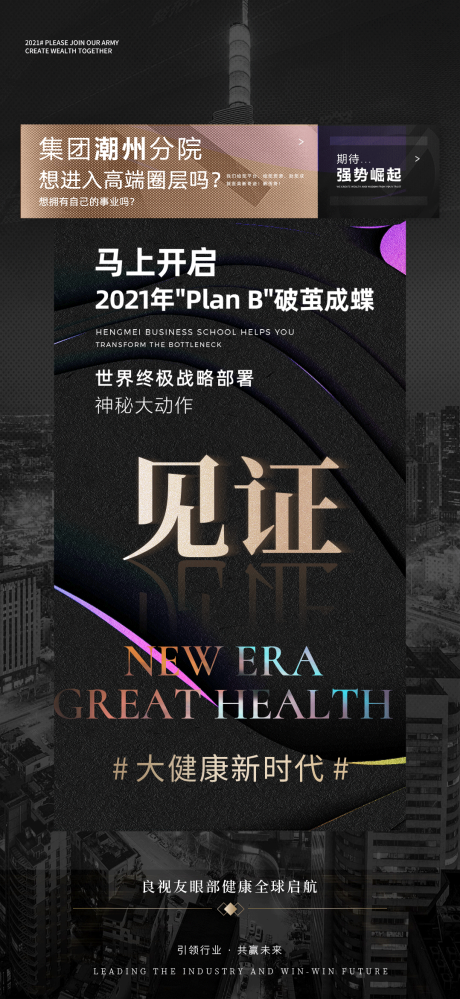 源文件下载【美业招商海报】编号：14190010597498762