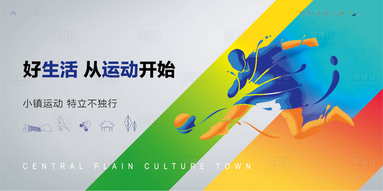 源文件下載【享設計】搜索編號：49650010653504541【運動足球背景板】