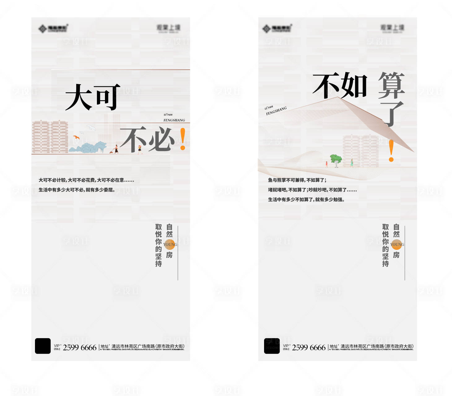 源文件下載【享設(shè)計(jì)】搜索編號(hào)：54710010672353621【極簡(jiǎn) 】