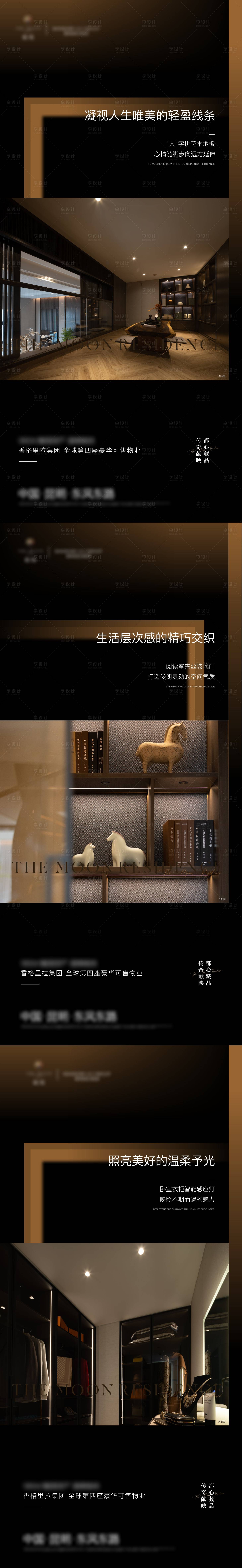 源文件下載【享設計】搜索編號：93810010579043802【公寓黑金高級價值點海報】
