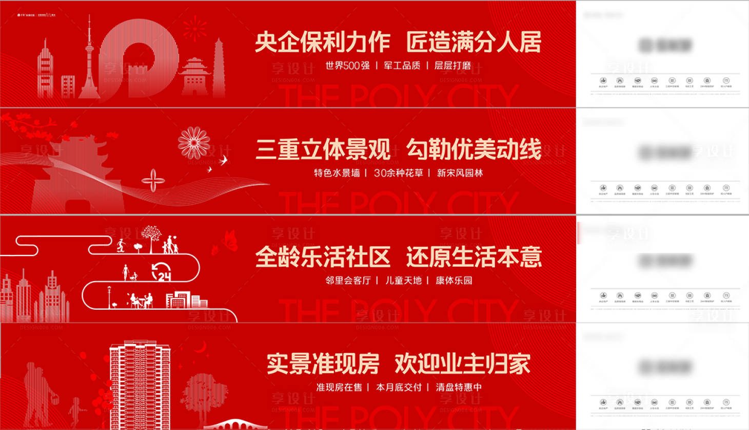 源文件下载【红色高端大气开盘交房围挡户外大牌】编号：57860010618093274