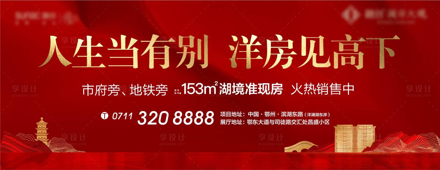 源文件下載【享設計】搜索編號：92830010455204797【地產圍擋】