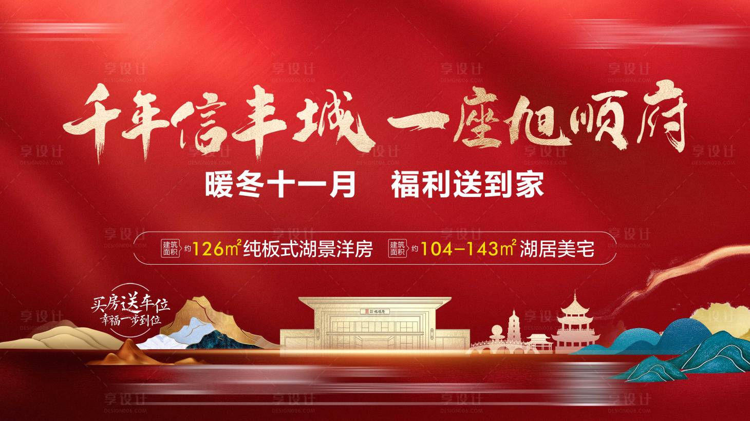 源文件下載【享設(shè)計(jì)】搜索編號(hào)：82500010430983065【路演桁架】