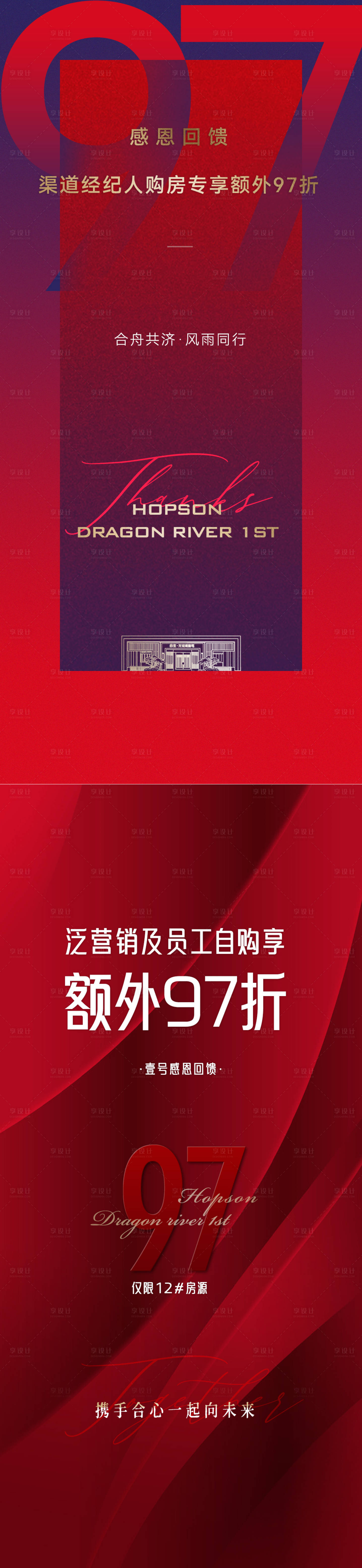 源文件下載【享設計】搜索編號：18150010669577033【自購優惠折扣海報】