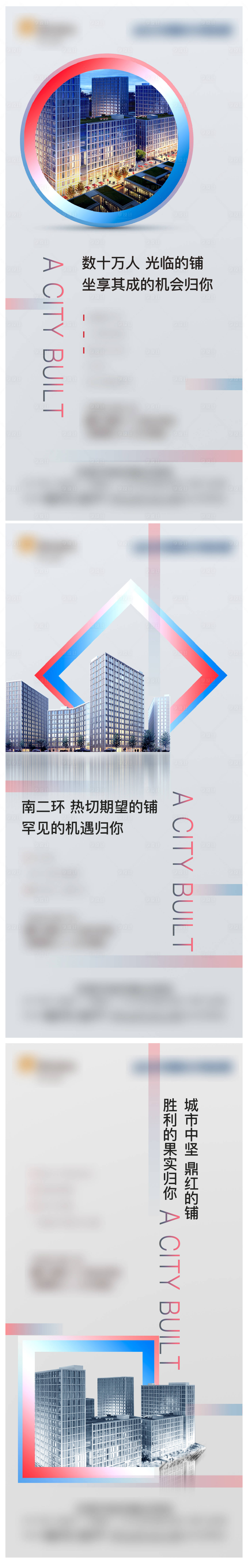 源文件下載【享設計】搜索編號：46760010596097659【綜合體商鋪系列海報】