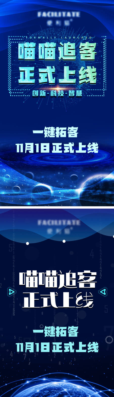 源文件下载【金融科技大气手机海报】编号：81580010641221887