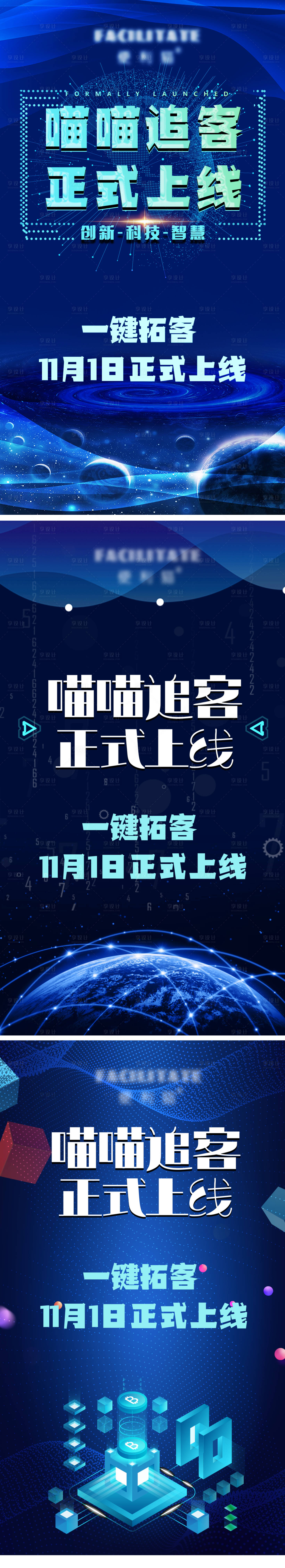 源文件下载【享设计】搜索编号：81580010641221887【金融科技大气手机海报】
