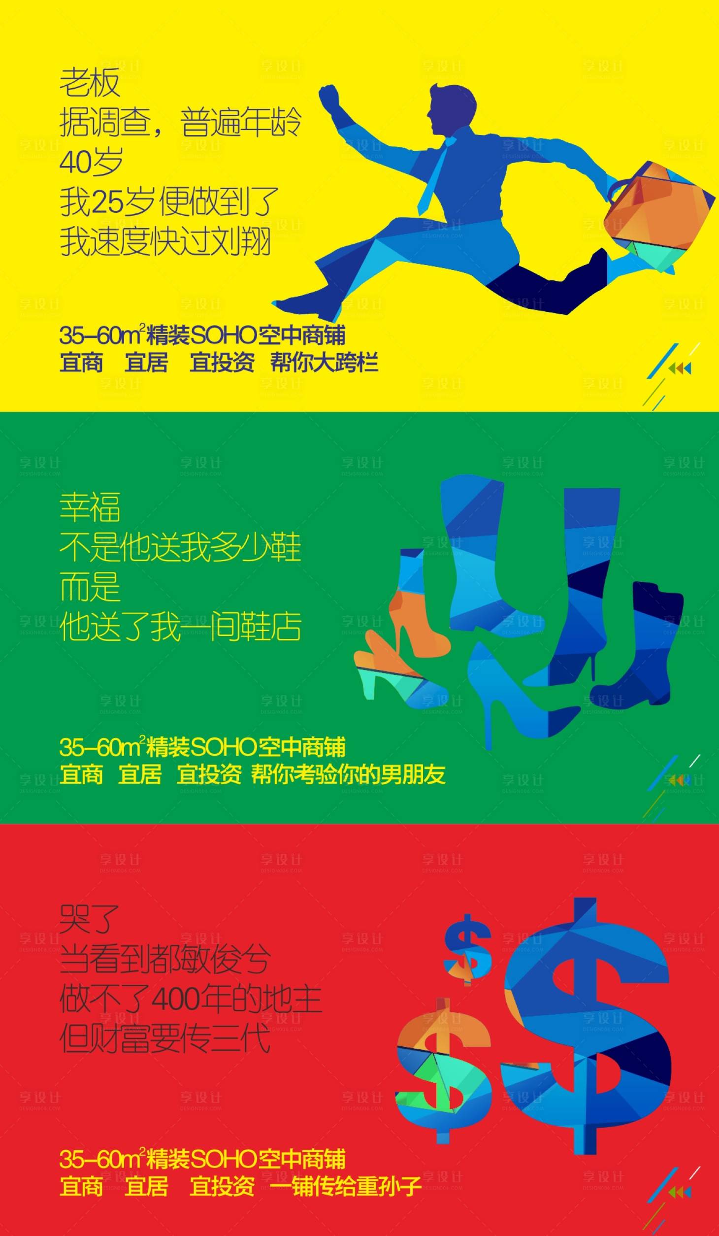 源文件下载【地产公寓创意海报】编号：42440010491539828