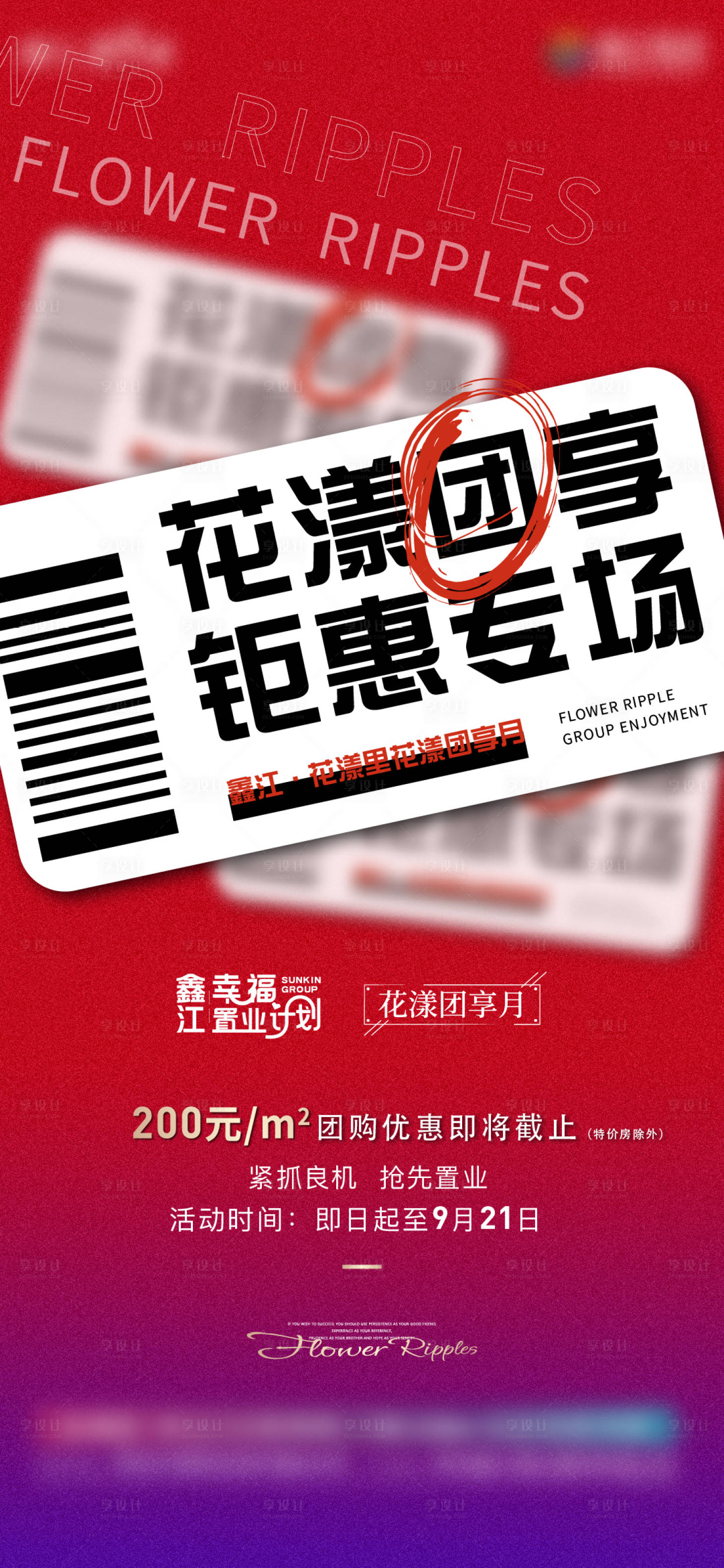 源文件下载【热销刷屏】编号：68070010787775713