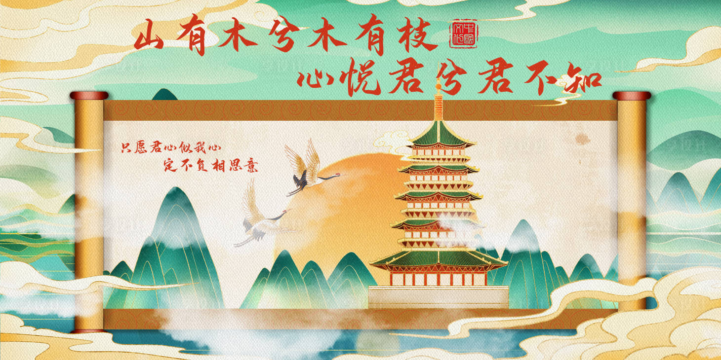源文件下载【古风国潮海报】编号：11140010751612391