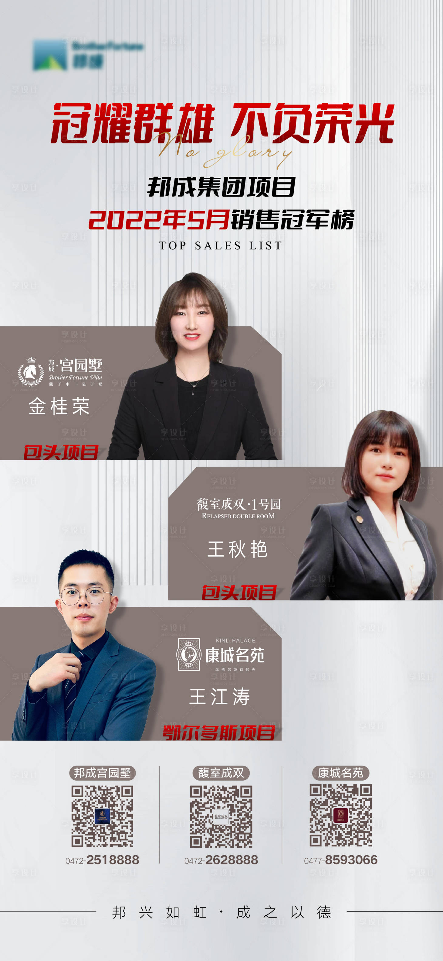 源文件下载【直播人物海报 】编号：22670010361759997