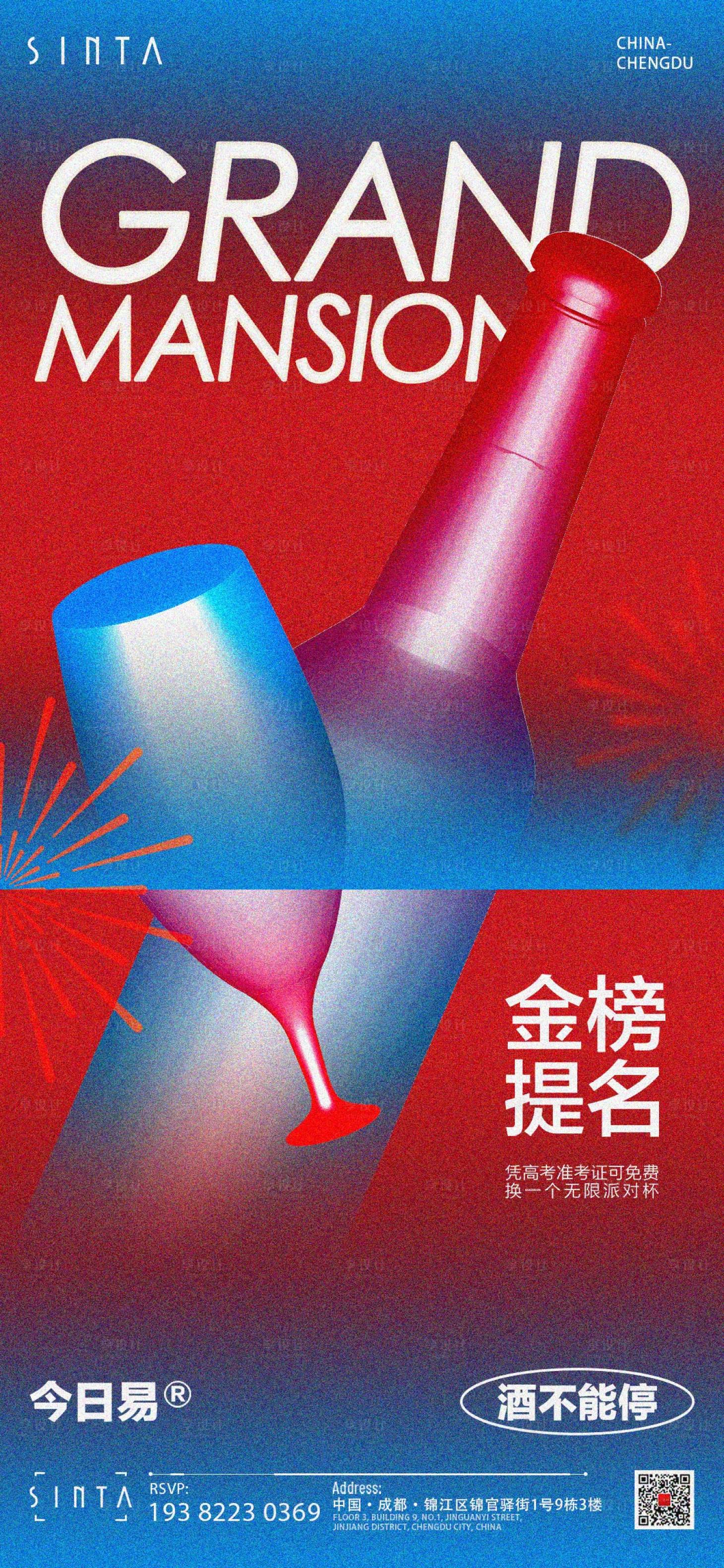 源文件下載【享設計】搜索編號：13610010626509743【酒吧海報】