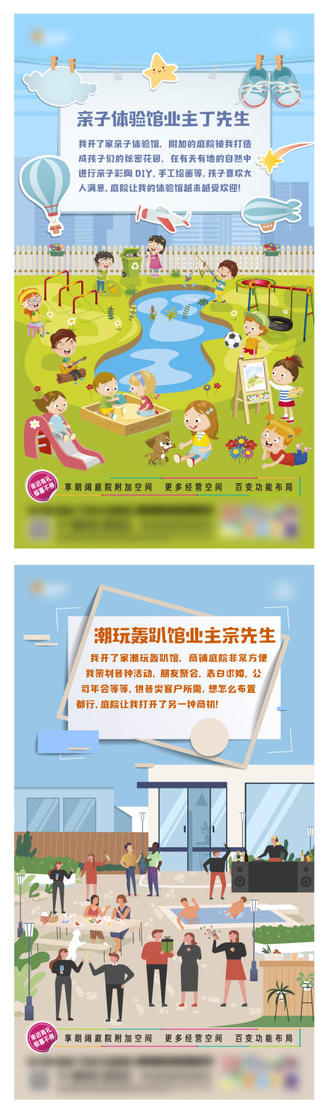 源文件下载【商铺庭院系列价值点海报】编号：89800010514448194