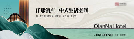 源文件下载【酒店户外海报设计中式风格】编号：34770010505829541