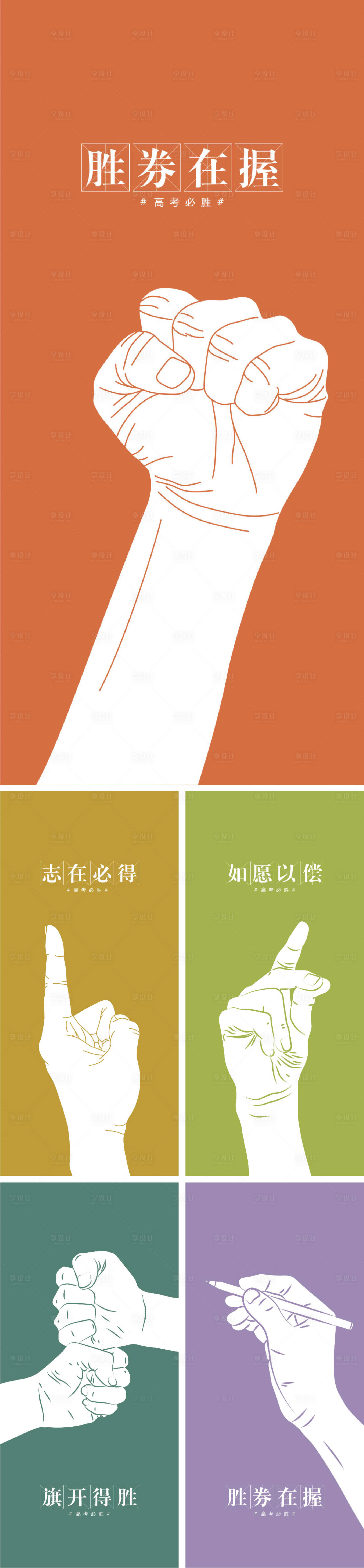 源文件下載【打氣手勢加推系列海報】編號：40370010344781996