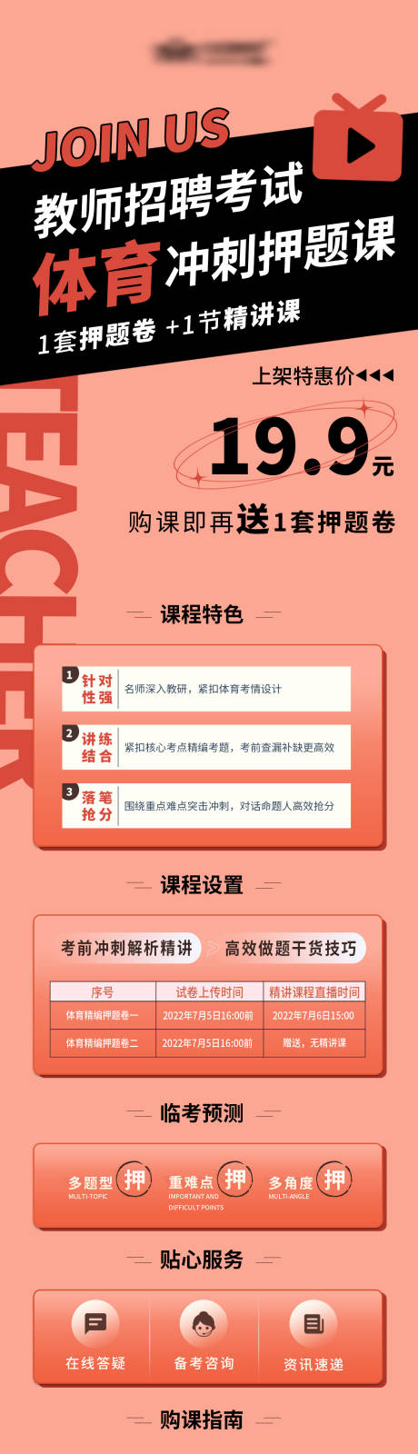 源文件下载【简易风格手机详情页】编号：11080010701929448