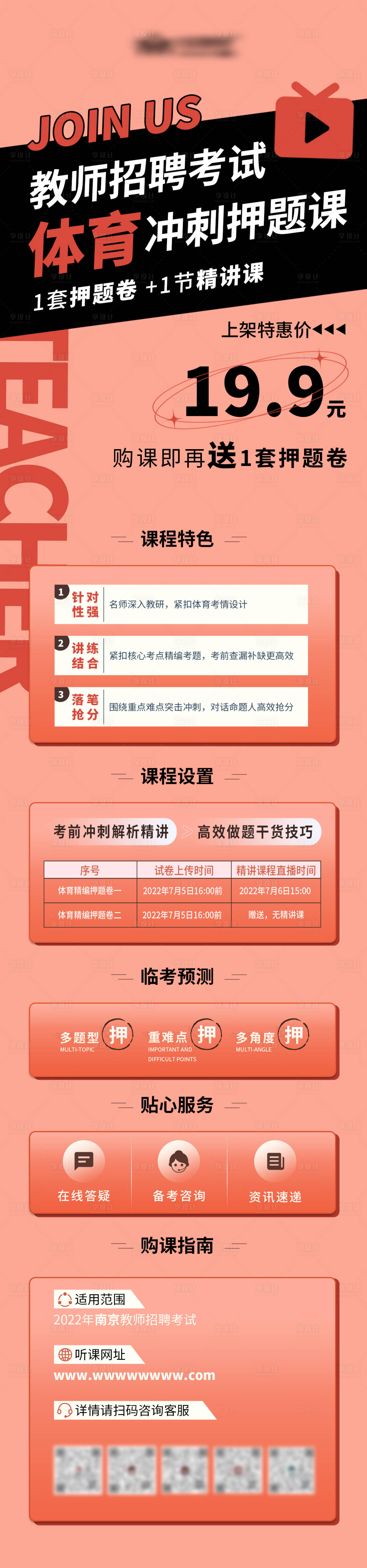 源文件下載【享設(shè)計(jì)】搜索編號(hào)：11080010701929448【簡(jiǎn)易風(fēng)格手機(jī)詳情頁(yè)】