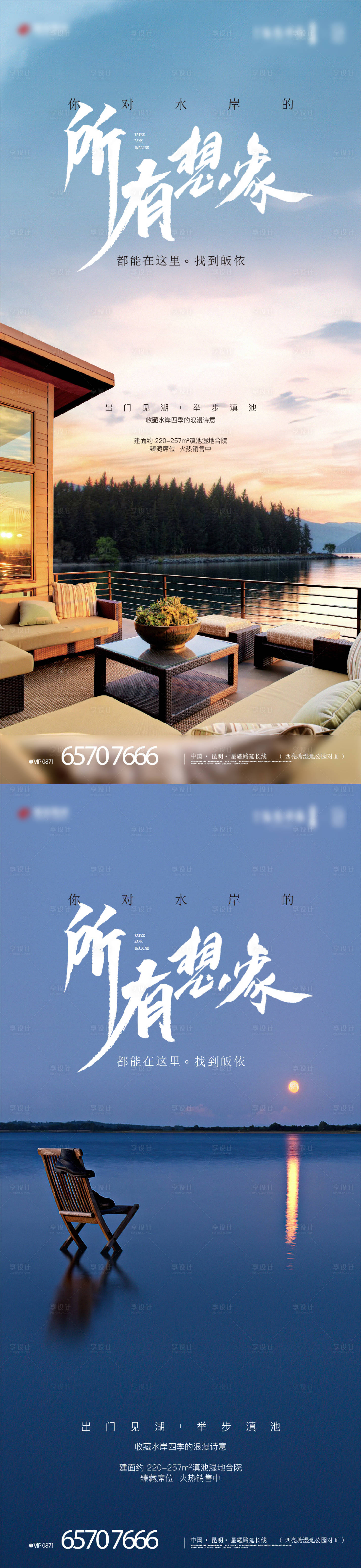 源文件下载【享设计】搜索编号：63490010724902796【地产湖居价值点单图】