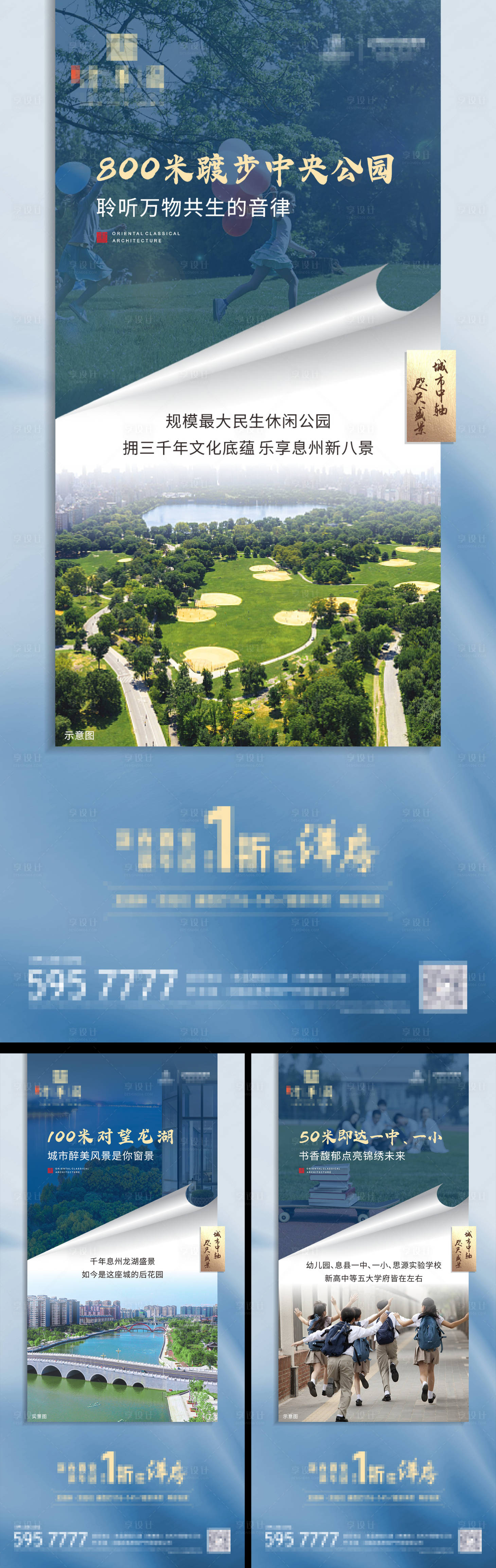 源文件下载【地产区位价值卖点】编号：45380010476584245