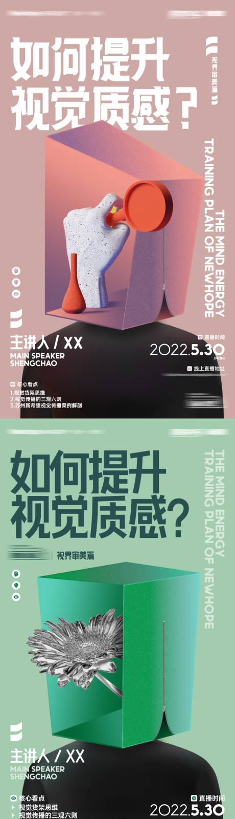 源文件下載【享設計】搜索編號：47130010379745742【酸性培訓宣傳海報】