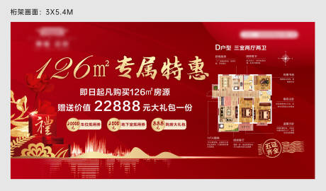 源文件下载【桁架展架】编号：84490010709258789
