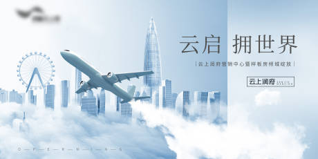 源文件下载【房地产样板房开放活动背景板】编号：99610010751109765
